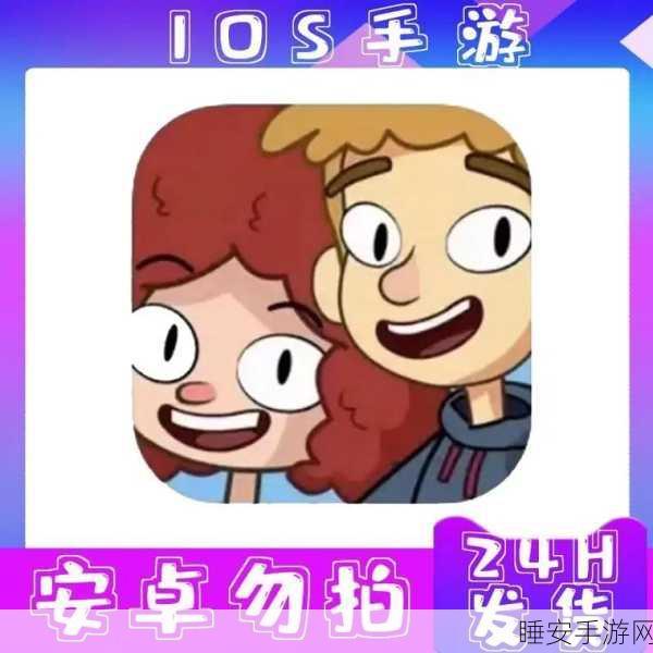热门休闲新宠,最强冲冲冲手游下载量飙升,趣味竞赛等你挑战!