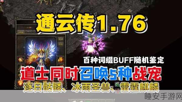 传奇再现,道士携犬共战,道士带N条狗传奇手游深度解析