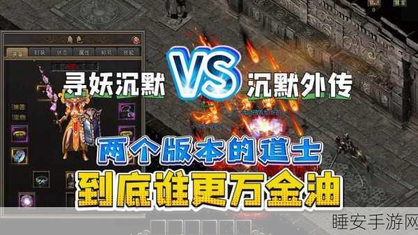 传奇再现,道士携犬共战,道士带N条狗传奇手游深度解析