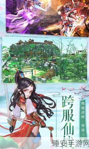 仙战西游折扣版震撼上线,国风修仙新纪元,角色扮演手游盛宴