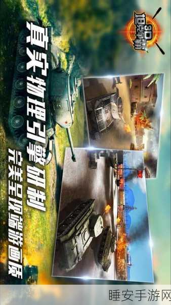 解放真我,挑战无限!解放真实的我手游下载及玩法深度解析