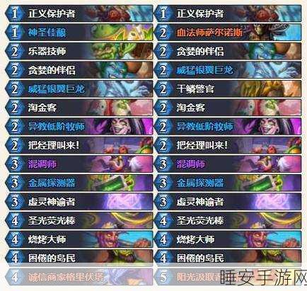 炉石传说卡组代码实用秘籍,称霸战场的关键