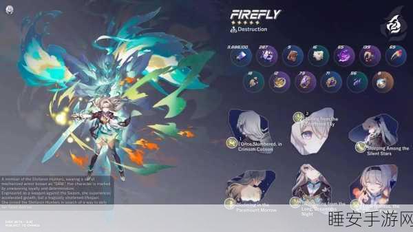 崩坏星穹铁道流萤星魂抽取终极指南