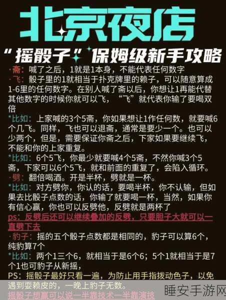 欢乐对决,摧毁骰子秘籍与多余碎片大揭秘
