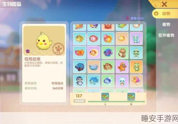 摩尔庄园,动物自行回仓库难题的完美破解攻略