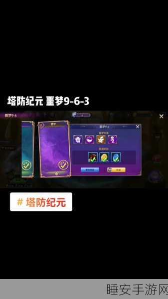 塔防纪元,钻石获取秘籍与永久有效兑换码大揭秘