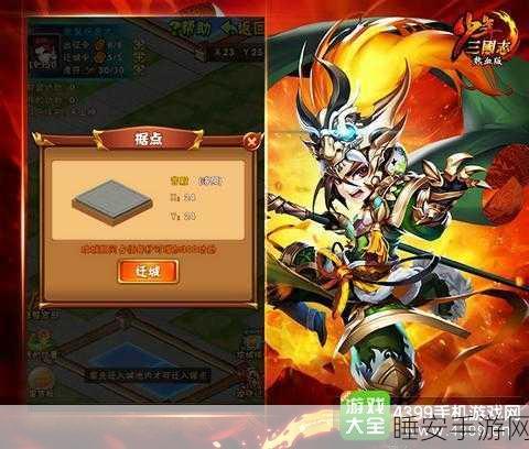 攻城天下攻略,金将搭配秘籍大揭秘