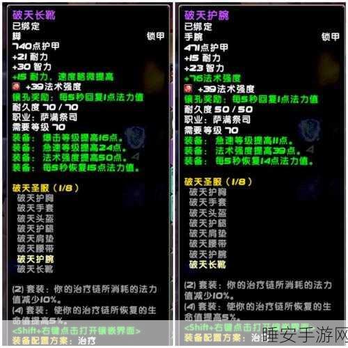 魔兽世界奥术法师必备装备属性全解析