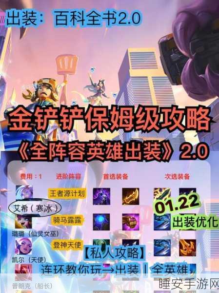S8 与 S11 上单慎的出装秘籍大公开
