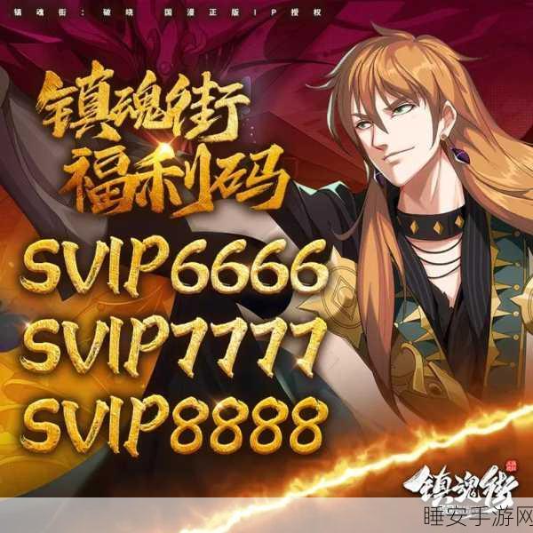 镇魂街破晓,打造无敌高防御肉队秘籍
