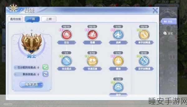 仙境传说 RO 初心服,光速升级秘籍大公开