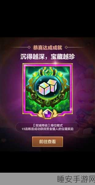 金铲铲之战赏金猎人致胜秘籍,全面攻略与实战细节
