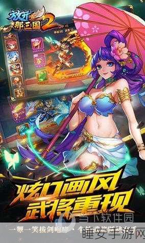 放开那三国2百度版下载-卡牌策略养成类手游