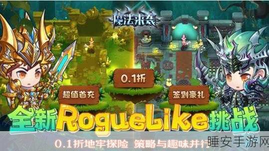 天使魔法师,地牢探险之旅,开启你的魔法冒险!
