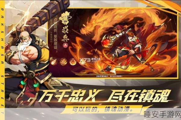 镇魂街破晓限时招募超强角色大揭秘