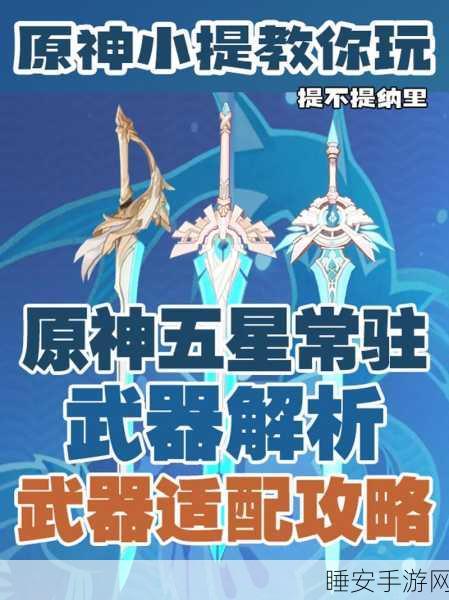 探秘飞天御剑,究竟谁是它的最佳适配角色