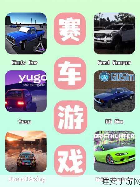 复古玩具风休闲赛车游戏,速度与激情的玩具赛车派对
