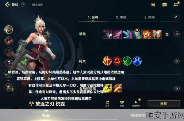 瑞文无限火力出装秘籍,制霸战场的最强搭配