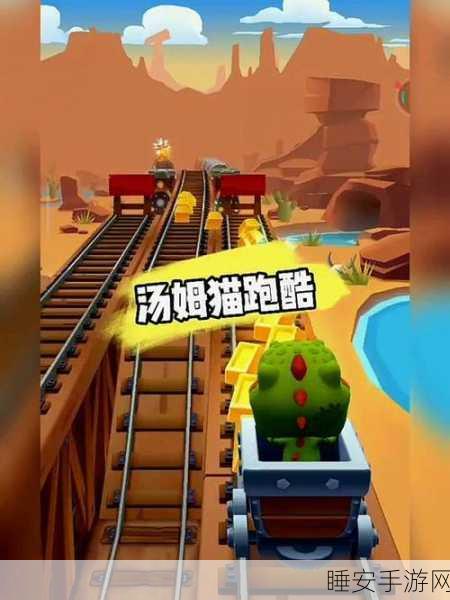 汤姆跑酷世界,畅享指尖休闲酷跑新体验