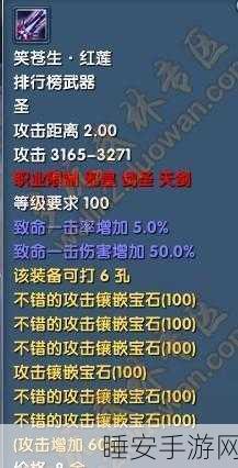 武林外传战场武器强化秘籍大揭秘