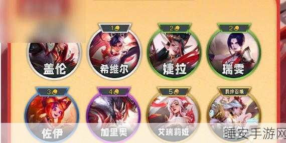 云顶之弈手游 S11 吉星羁绊大揭秘,助你称霸棋盘