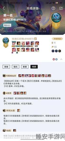 云顶之弈手游 S11 吉星羁绊大揭秘,助你称霸棋盘