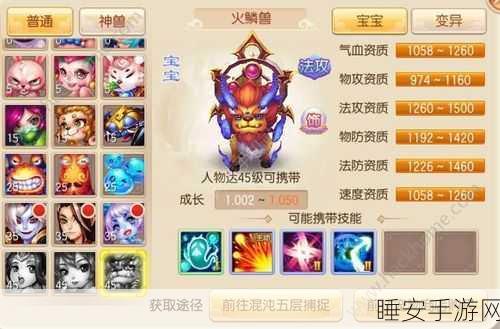 梦幻诛仙手游,宠物技能修炼秘籍大揭秘