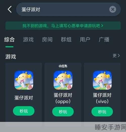 蛋仔派对,超稳划船技巧大揭秘,称霸水上赛道