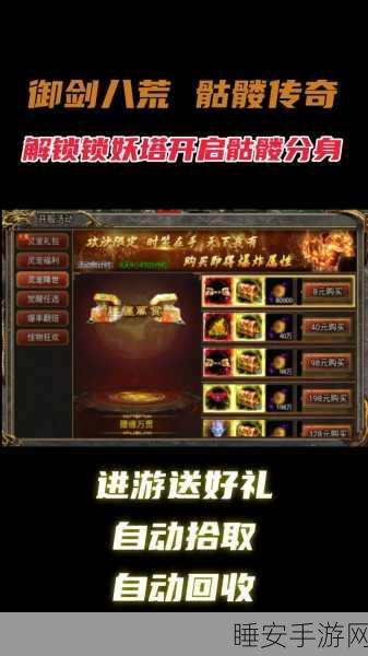 御剑八荒果盘版震撼上线,国风武侠修仙之旅,等你来战!