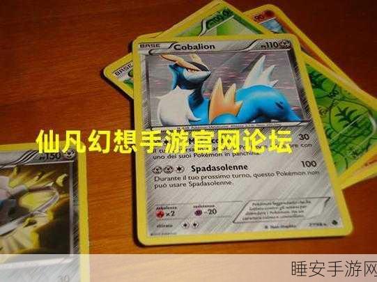仙凡幻想华为专享,探索幻想世界的奇幻之旅