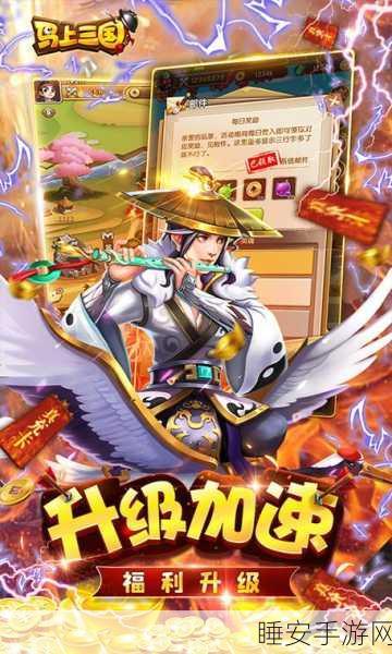 马上三国手游下载-支持多人在线的三国RPG放置游戏
