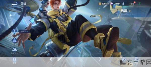 S7 与 S17 杨戬出装全攻略,制霸战场的秘诀