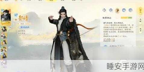 射雕手游中感慨悲歌的神秘获取秘籍