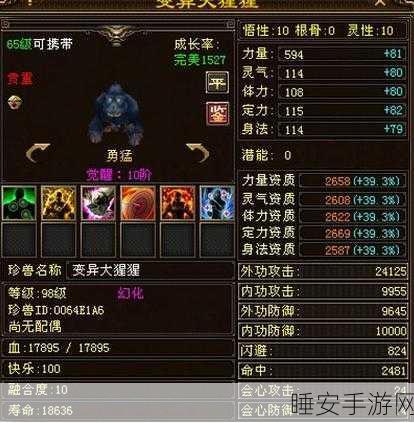 天龙八部 2 宠物变异之谜,几率大揭秘