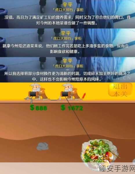 鸣潮美食秘籍,食谱全收集指南