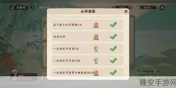 桃源深处有人家,话南柯山河侠影全攻略 任务通关秘籍大公开