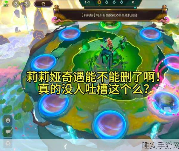 金铲铲之战 S12 莉莉娅的神秘力量与致胜秘诀
