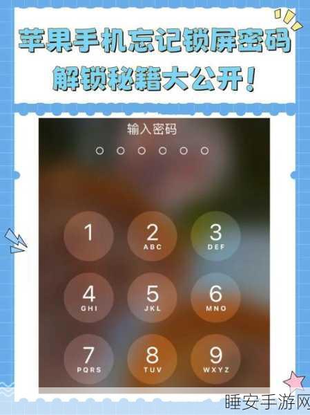 疯狂派对角色解锁秘籍大揭秘