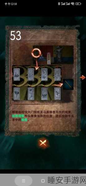 纸嫁衣 7 卿不负通关秘籍,详尽攻略大揭秘