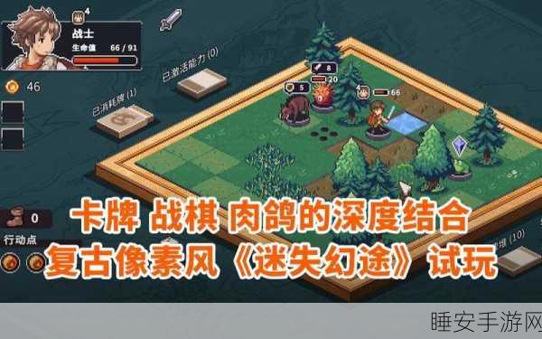 复古像素战棋新体验,未名之地手游深度评测