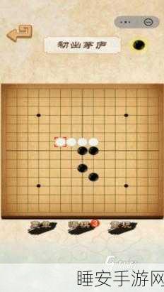 2025 五子棋游戏巅峰对决，热门棋类游戏精彩盘点