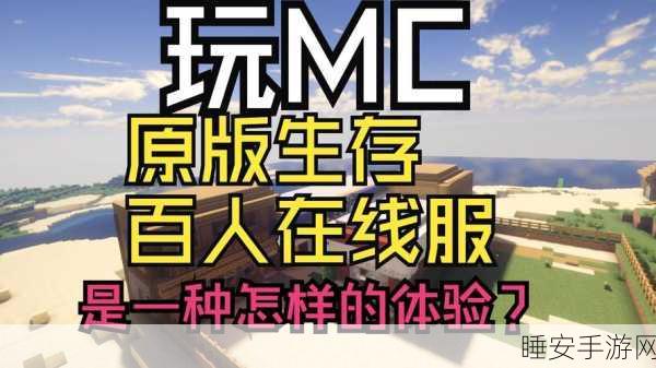 我的世界服务器断开难题全攻略