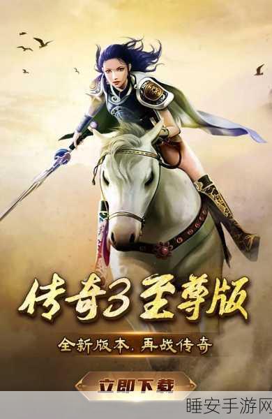 玖尘传奇版震撼上线,独特玩法引领传奇游戏新风潮