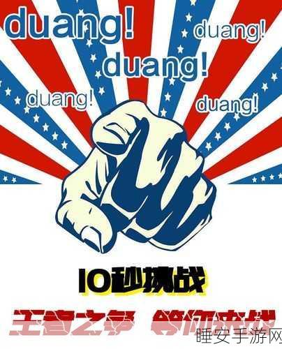 画线王者挑战赛,轻松上手,挑战你的智慧极限!