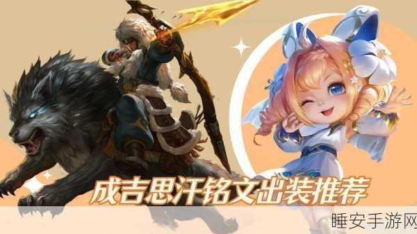 成吉思汗出装秘籍,最新攻略助你称霸战场
