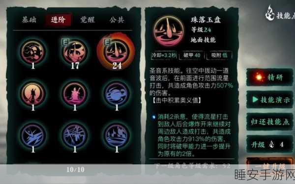 影之刃 3装备加孔秘籍大公开!