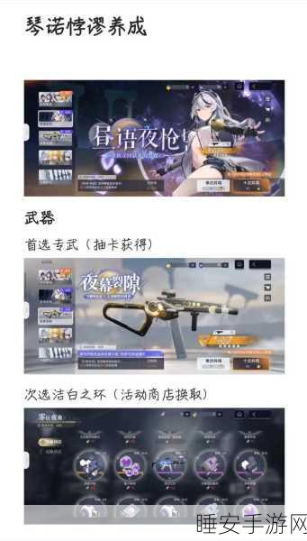 尘白禁区,琴诺·悖谬超强技能与后勤秘诀大揭秘