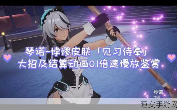 尘白禁区,琴诺·悖谬超强技能与后勤秘诀大揭秘