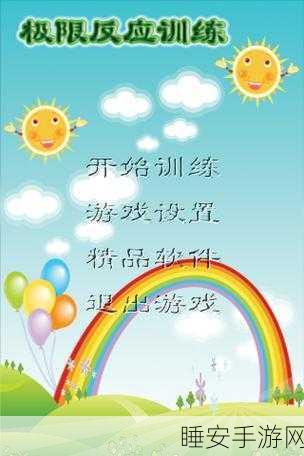 跳跃狂欢,全新点击就跳小游戏下载,挑战你的极限反应!