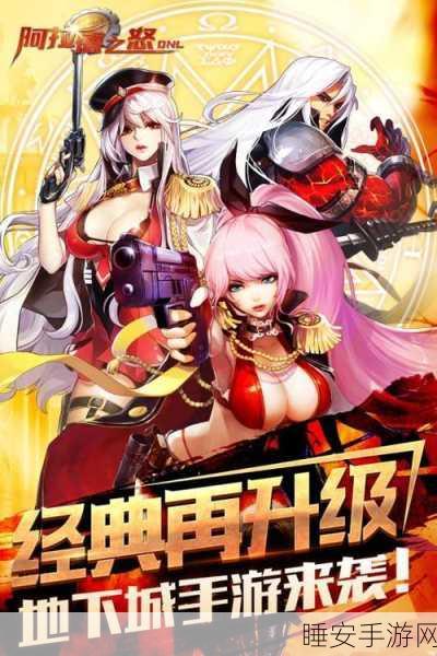 暗黑之怒,西方魔幻角色扮演手游震撼来袭,多人战斗激情无限!